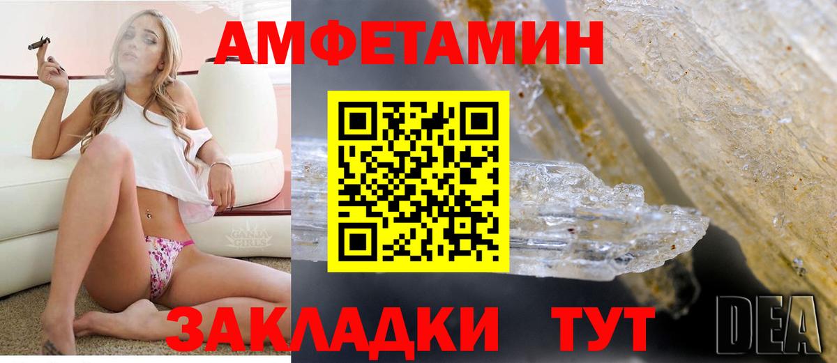 Amphetamine VHQ Волгодонск