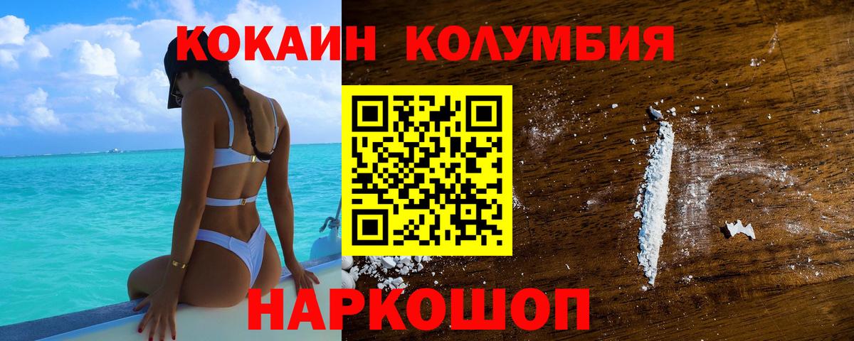 Волгодонск  COCAIN 98%  Вход с VPN 