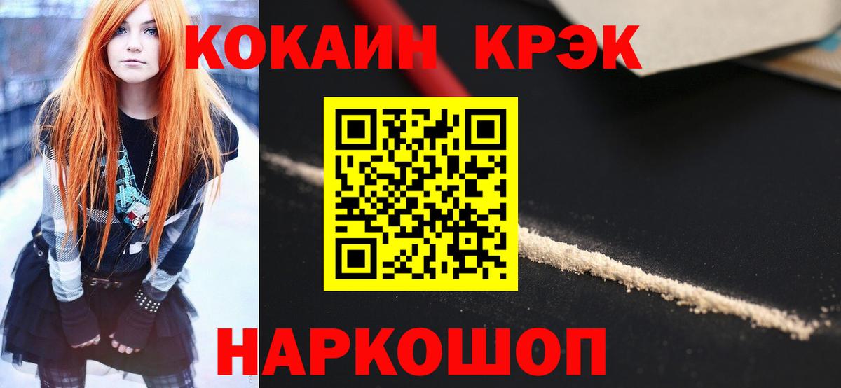 КОКАИН 98% Волгодонск
