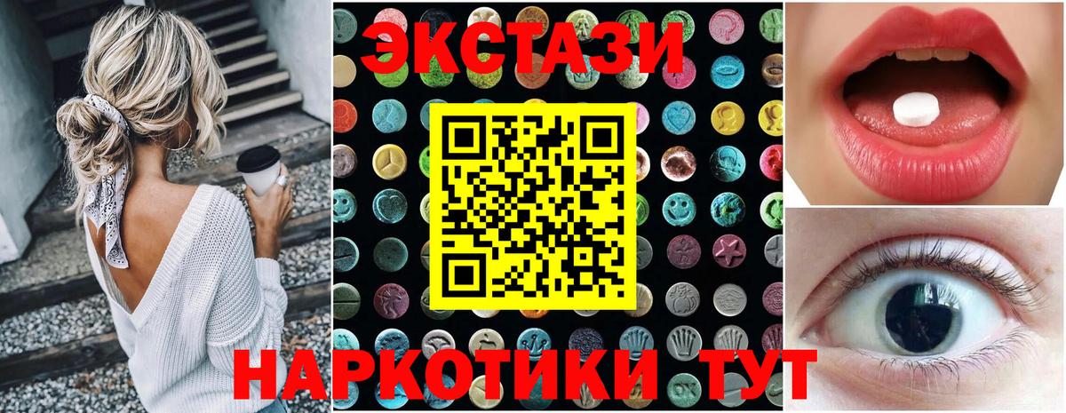 Ecstasy XTC  Вход с VPN  ЭКСТАЗИ mix  Волгодонск 
