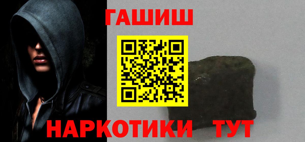 Волгодонск  ГАШИШ ice o lator  ГАШ  Вход с VPN  Гашиш 40% ТГК 