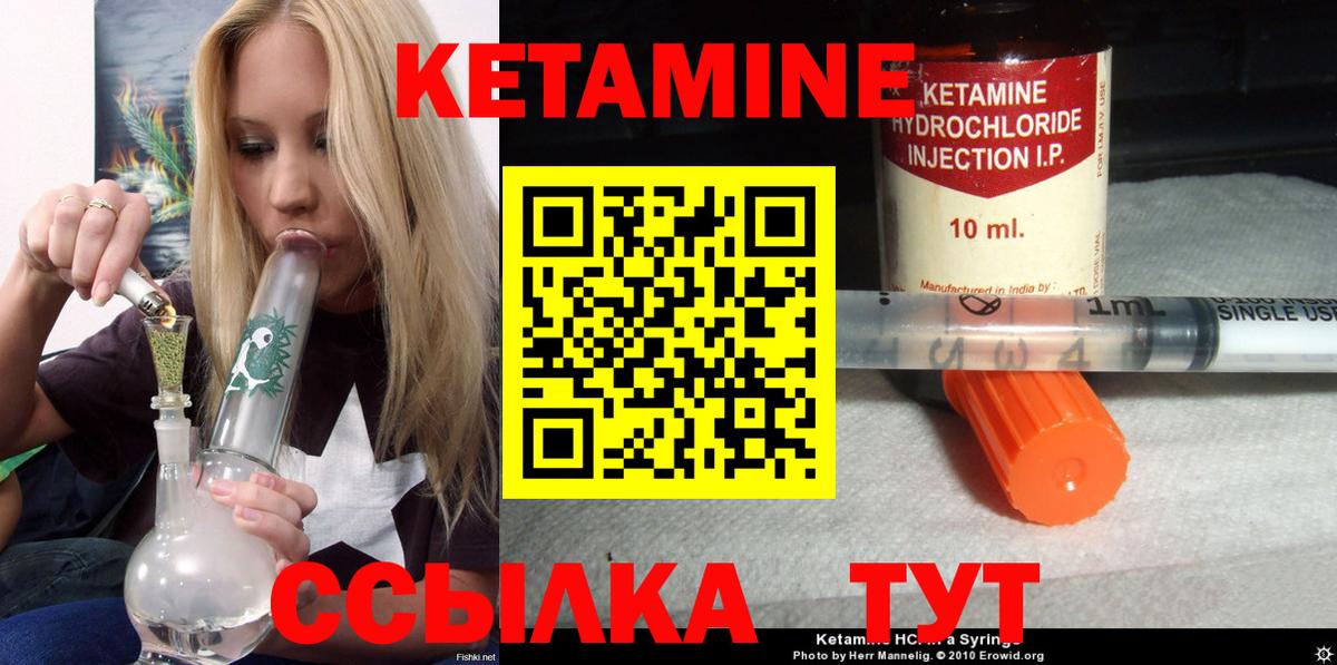 Волгодонск  Кетамин VHQ  Вход с VPN 