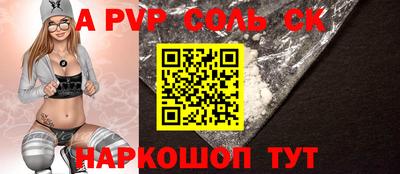 соль курить ск Аргун
