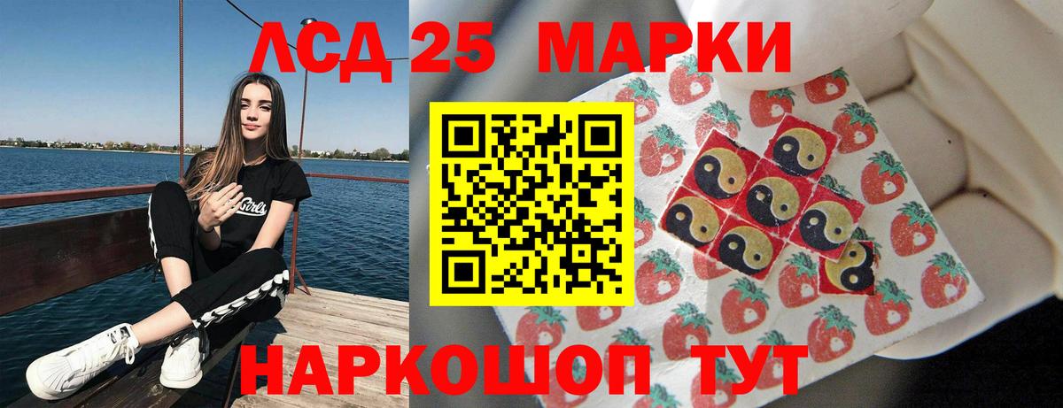 Лсд 25 экстази ecstasy  Вход с VPN  LSD-25 экстази  Волгодонск 