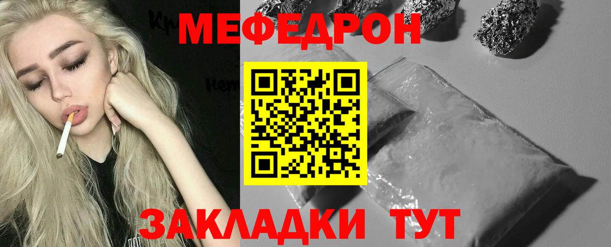 Меф VHQ  МЕФ 4 MMC  Волгодонск  как найти закладки  Вход с VPN  МЕФ 