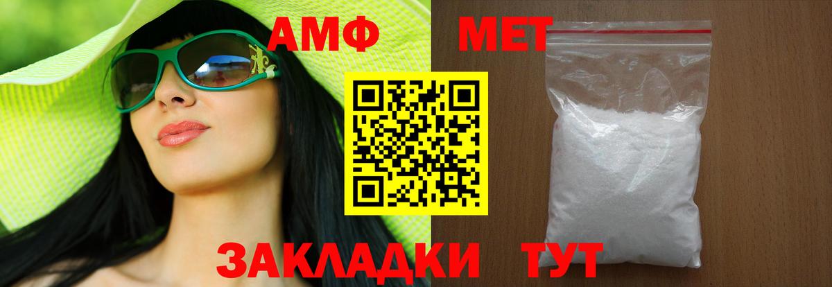 Первитин винт  Вход с VPN  Первитин винт  Первитин  Волгодонск 